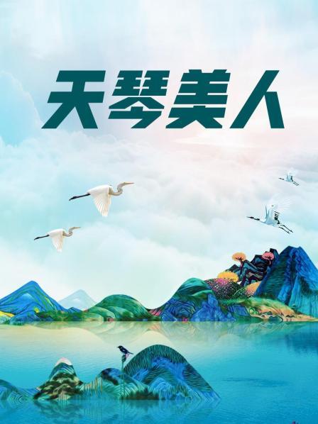 网红少女私人玩物浴缸嬉戏 [49P+7V+448MB]